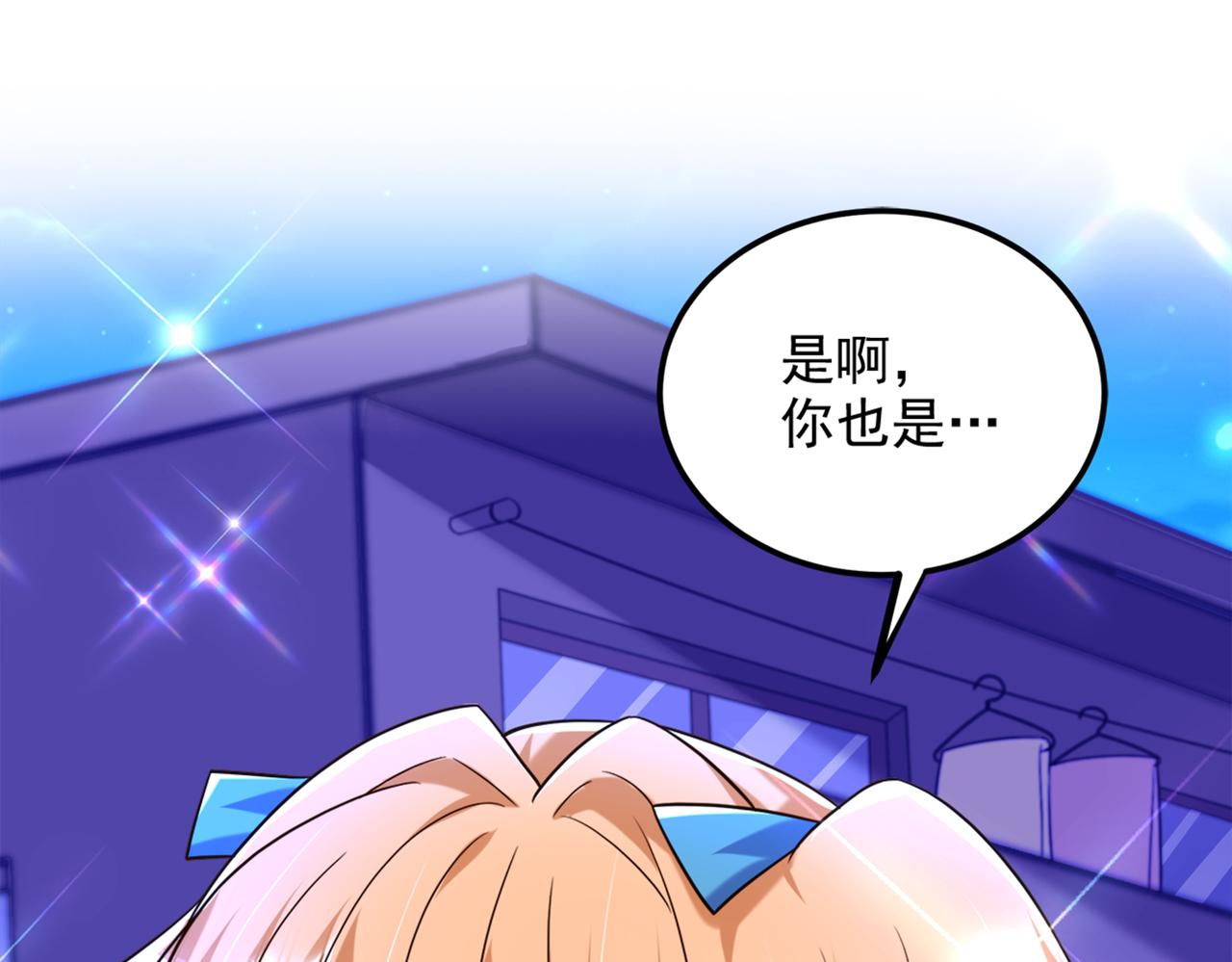 重生空间：大小姐不好惹韩漫全集-第280话 你这个钢铁直男！无删减无遮挡章节图片 
