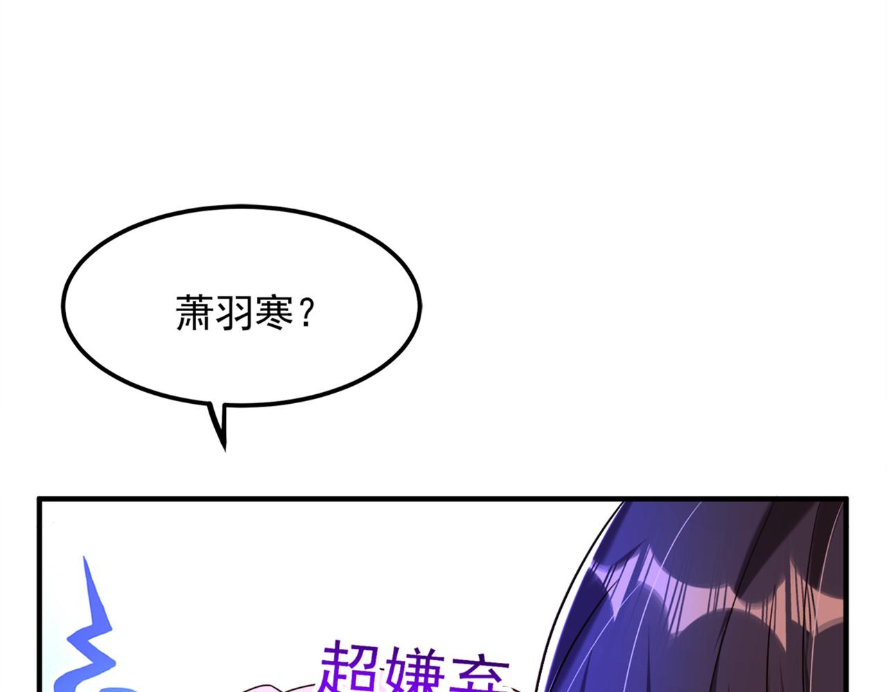重生空间：大小姐不好惹韩漫全集-第280话 你这个钢铁直男！无删减无遮挡章节图片 