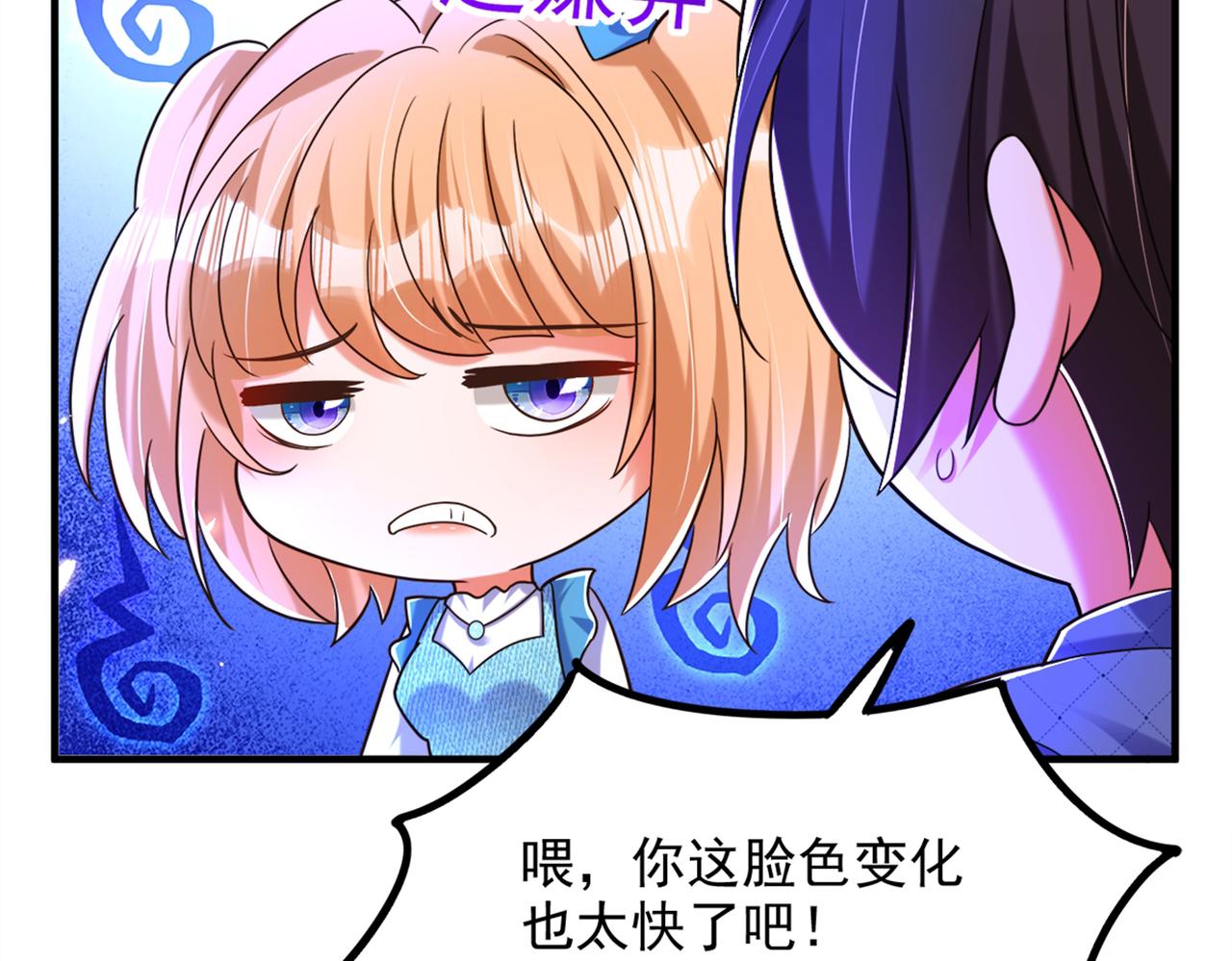重生空间：大小姐不好惹韩漫全集-第280话 你这个钢铁直男！无删减无遮挡章节图片 