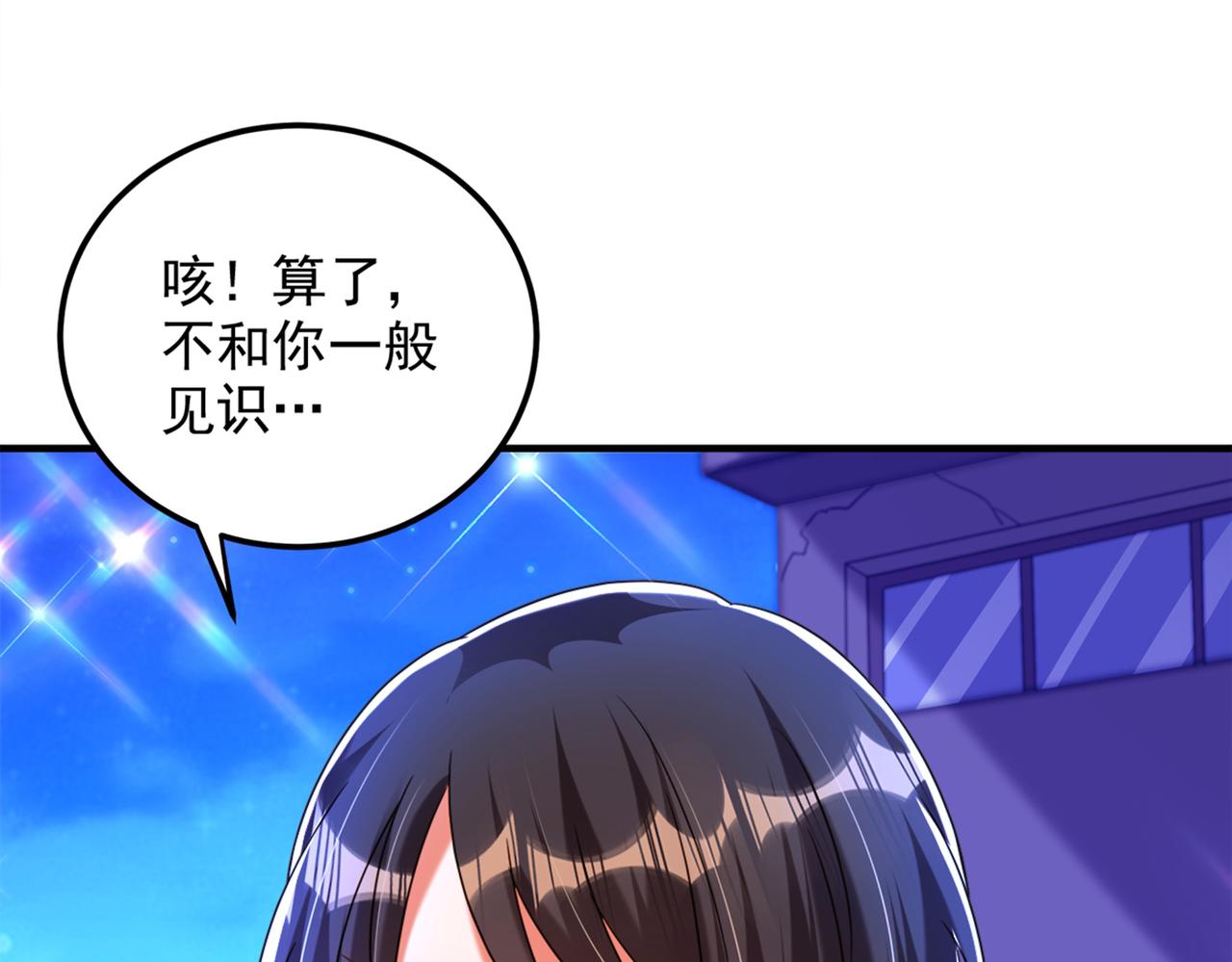 重生空间：大小姐不好惹韩漫全集-第280话 你这个钢铁直男！无删减无遮挡章节图片 