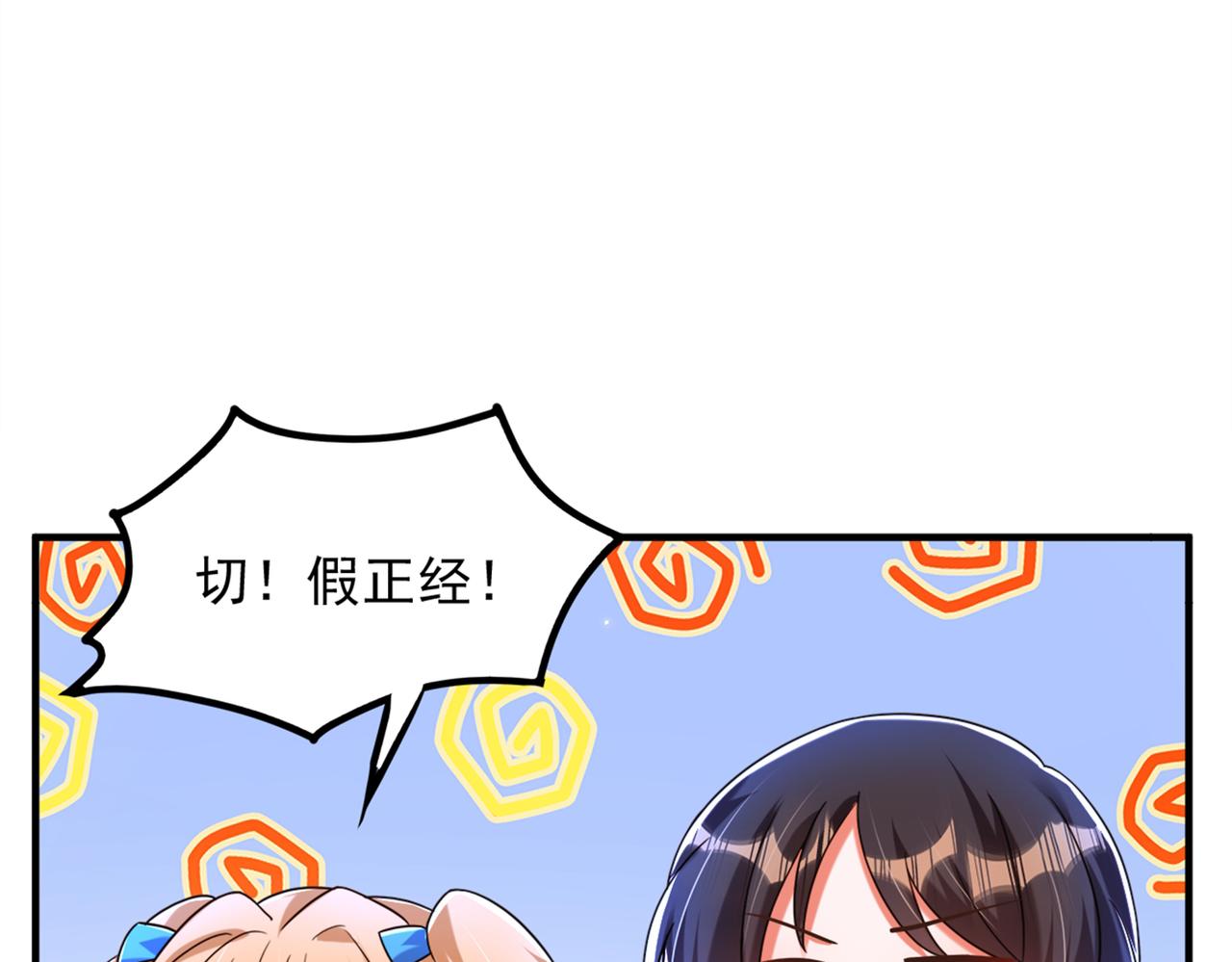 重生空间：大小姐不好惹韩漫全集-第280话 你这个钢铁直男！无删减无遮挡章节图片 
