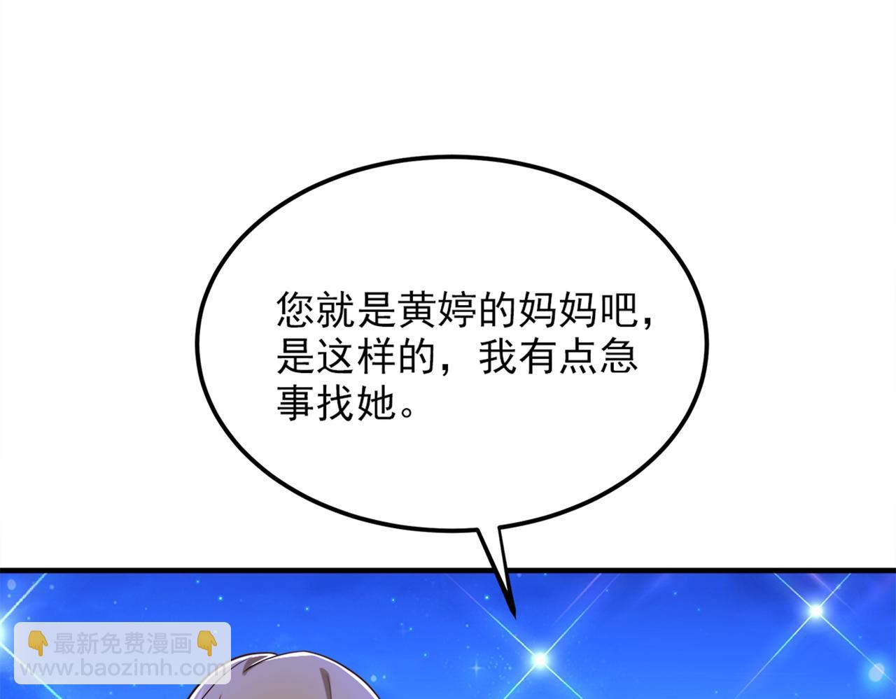 重生空间：大小姐不好惹韩漫全集-第280话 你这个钢铁直男！无删减无遮挡章节图片 