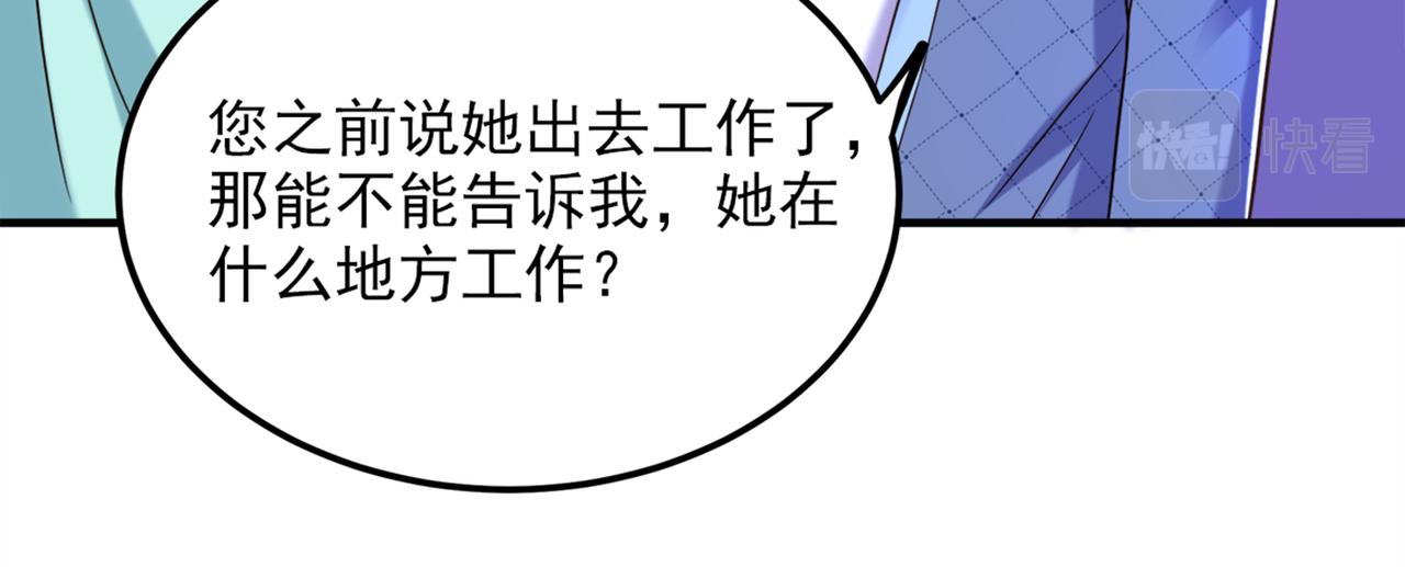 重生空间：大小姐不好惹韩漫全集-第280话 你这个钢铁直男！无删减无遮挡章节图片 