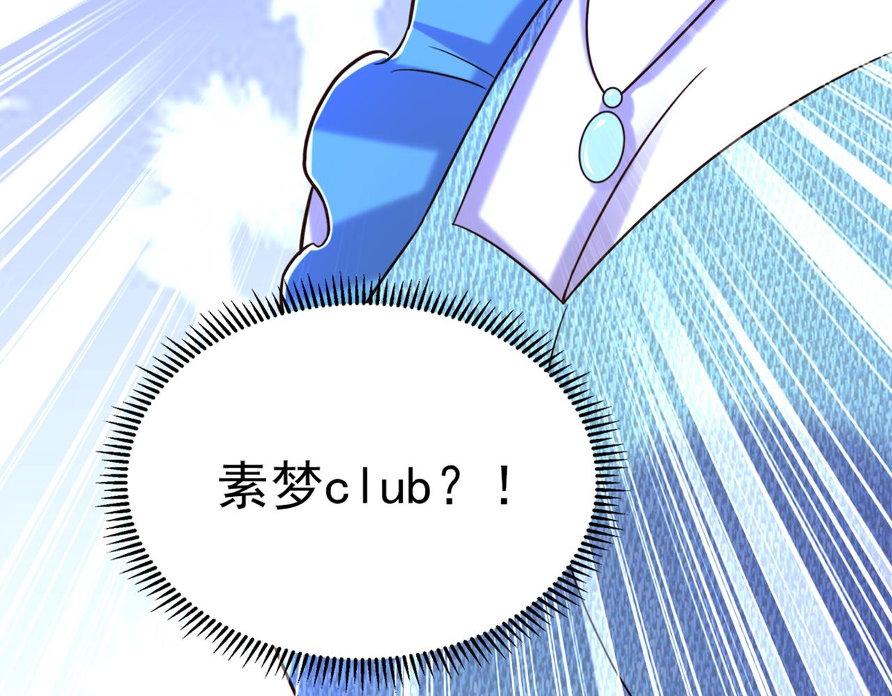 重生空间：大小姐不好惹韩漫全集-第280话 你这个钢铁直男！无删减无遮挡章节图片 