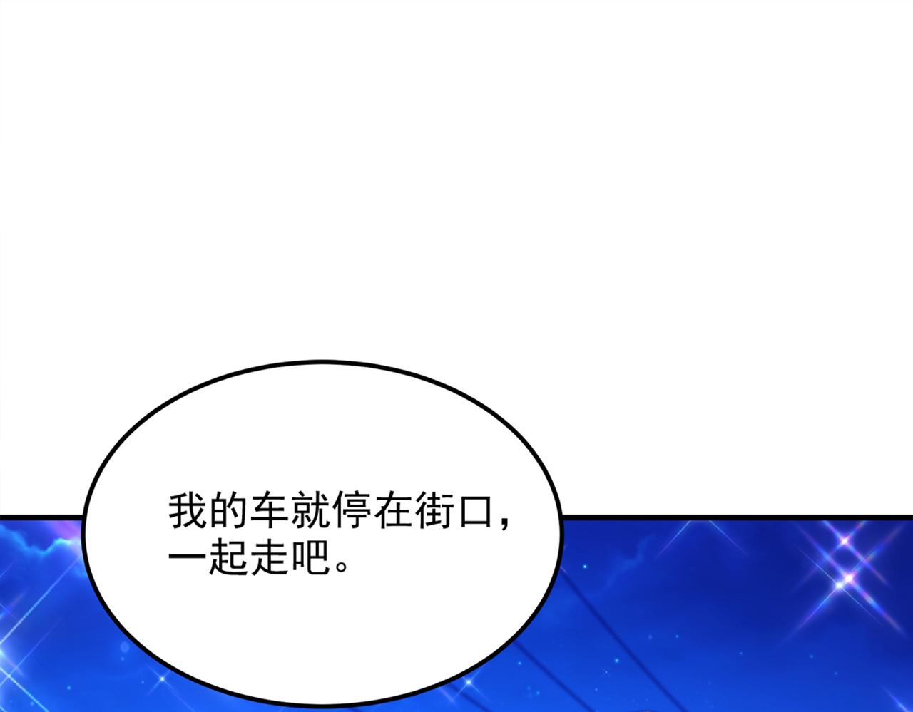 重生空间：大小姐不好惹韩漫全集-第280话 你这个钢铁直男！无删减无遮挡章节图片 