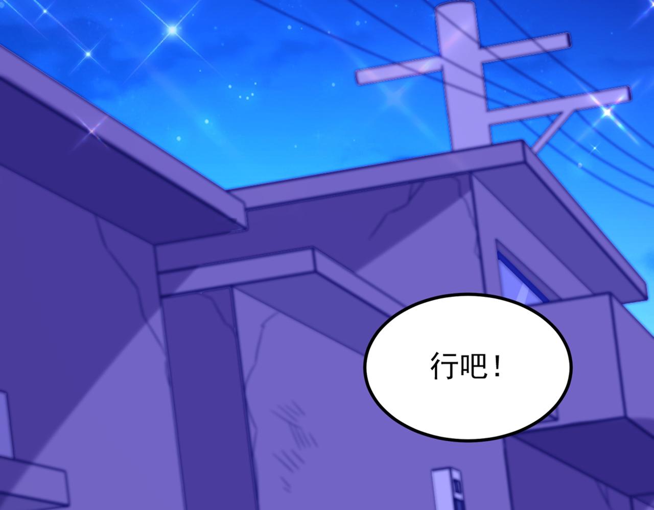 重生空间：大小姐不好惹韩漫全集-第280话 你这个钢铁直男！无删减无遮挡章节图片 