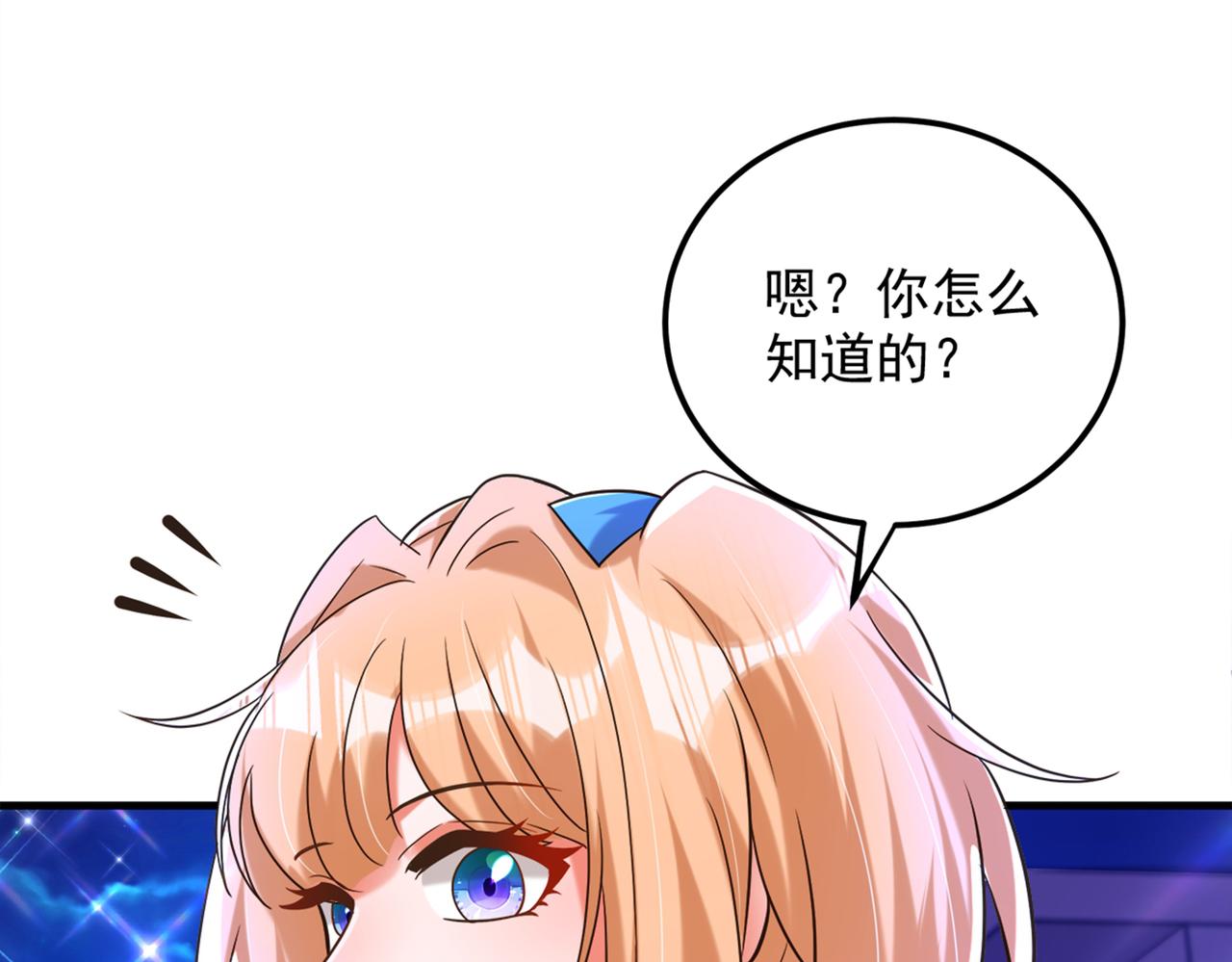 重生空间：大小姐不好惹韩漫全集-第280话 你这个钢铁直男！无删减无遮挡章节图片 