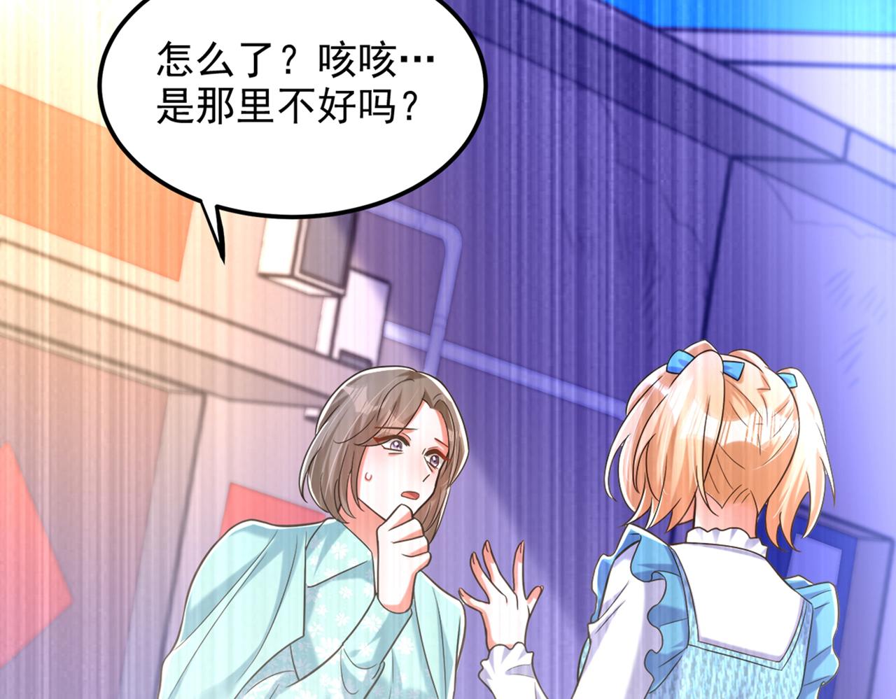 重生空间：大小姐不好惹韩漫全集-第280话 你这个钢铁直男！无删减无遮挡章节图片 