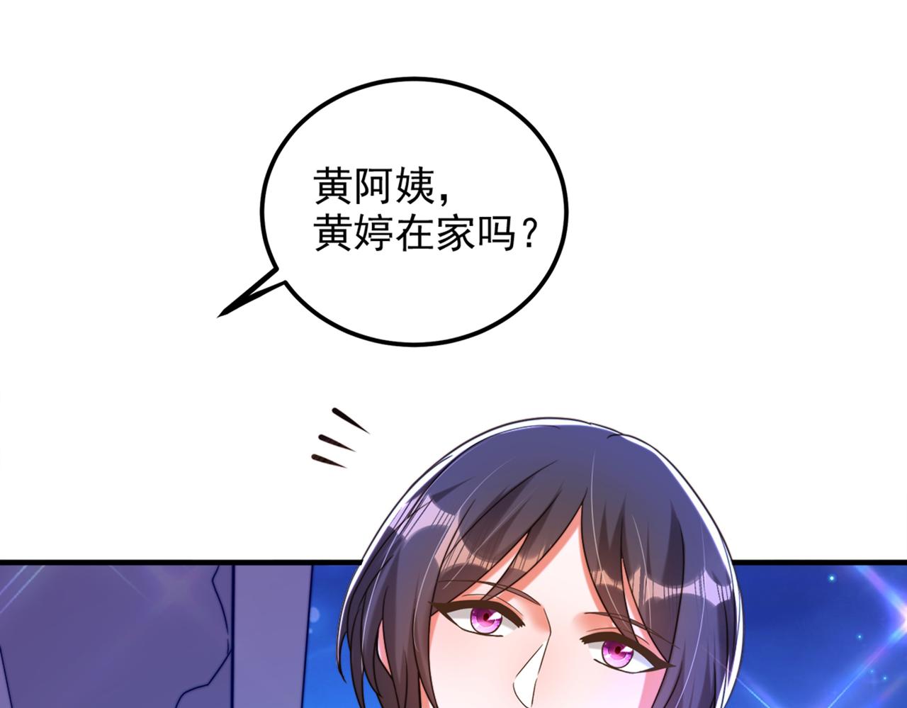 重生空间：大小姐不好惹韩漫全集-第280话 你这个钢铁直男！无删减无遮挡章节图片 