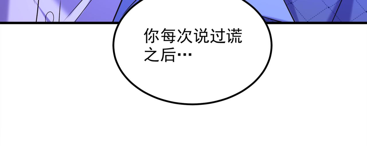 重生空间：大小姐不好惹韩漫全集-第280话 你这个钢铁直男！无删减无遮挡章节图片 
