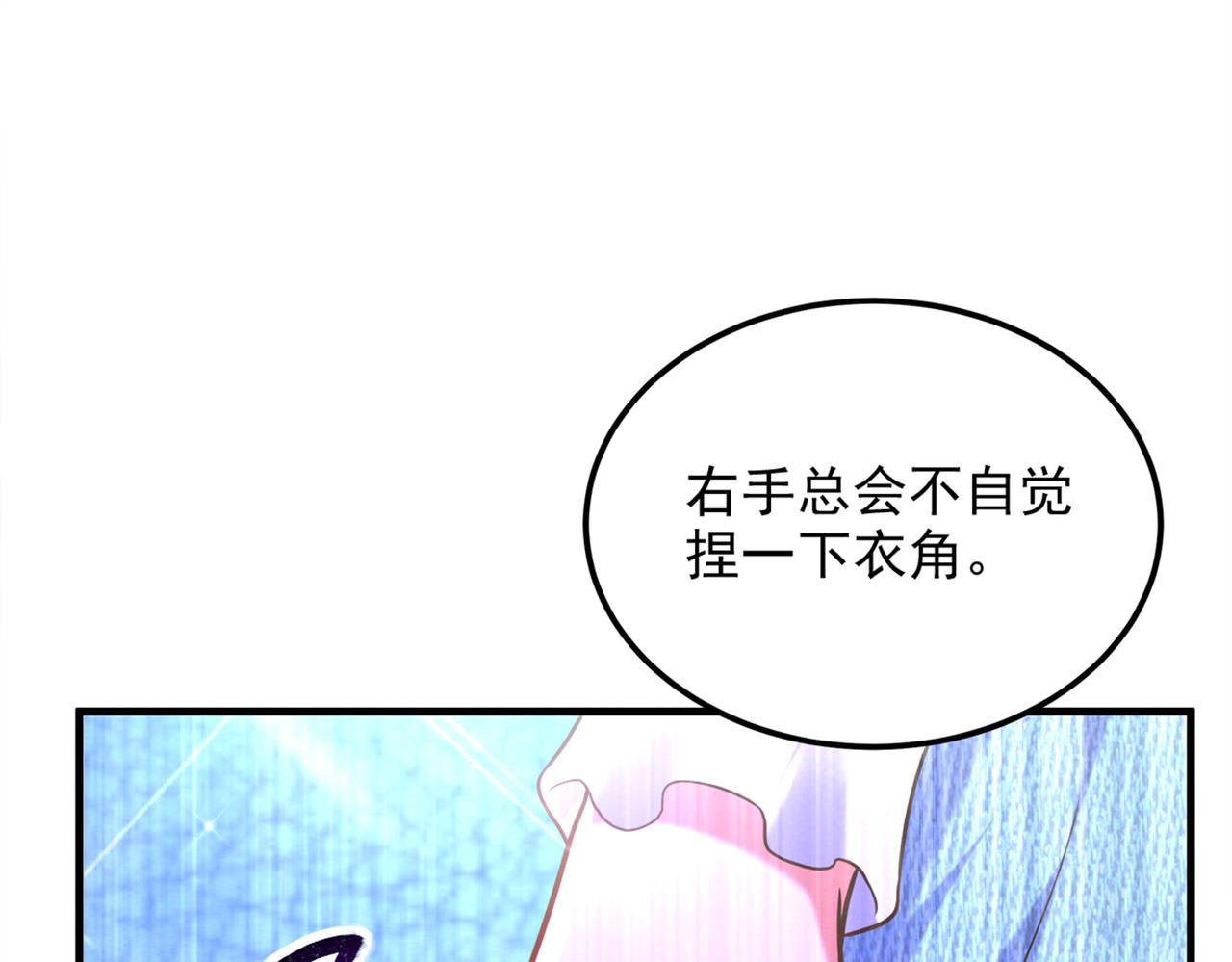 重生空间：大小姐不好惹韩漫全集-第280话 你这个钢铁直男！无删减无遮挡章节图片 