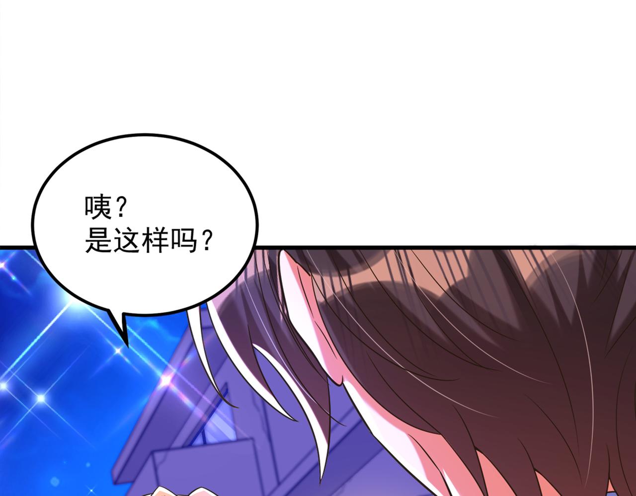重生空间：大小姐不好惹韩漫全集-第280话 你这个钢铁直男！无删减无遮挡章节图片 