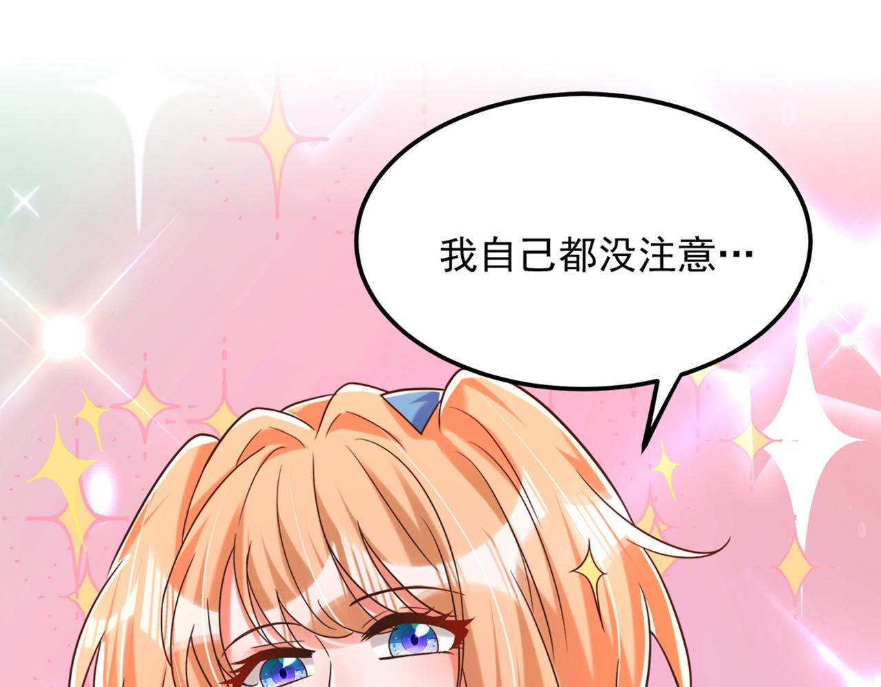重生空间：大小姐不好惹韩漫全集-第280话 你这个钢铁直男！无删减无遮挡章节图片 