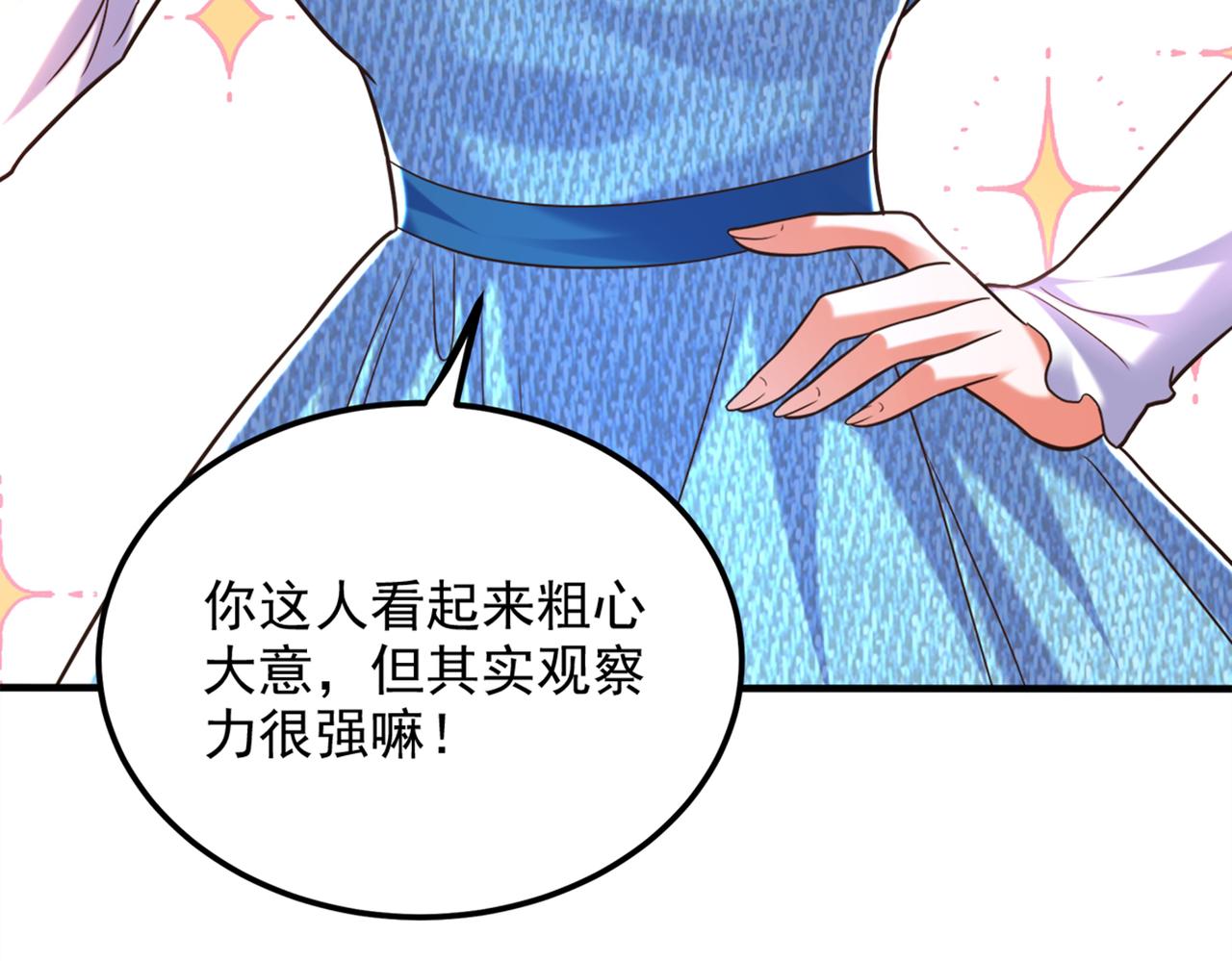 重生空间：大小姐不好惹韩漫全集-第280话 你这个钢铁直男！无删减无遮挡章节图片 