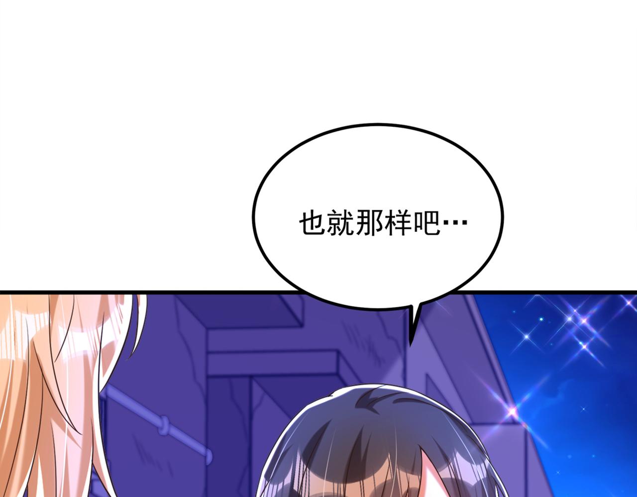 重生空间：大小姐不好惹韩漫全集-第280话 你这个钢铁直男！无删减无遮挡章节图片 