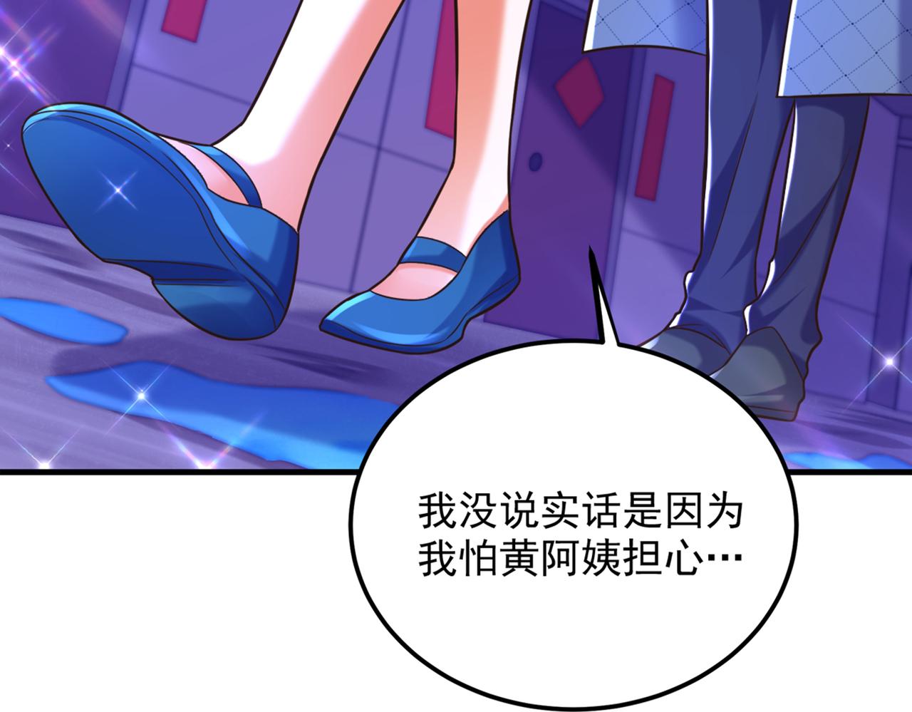 重生空间：大小姐不好惹韩漫全集-第280话 你这个钢铁直男！无删减无遮挡章节图片 