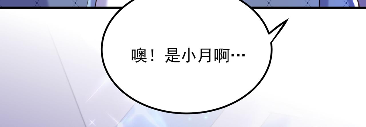 重生空间：大小姐不好惹韩漫全集-第280话 你这个钢铁直男！无删减无遮挡章节图片 