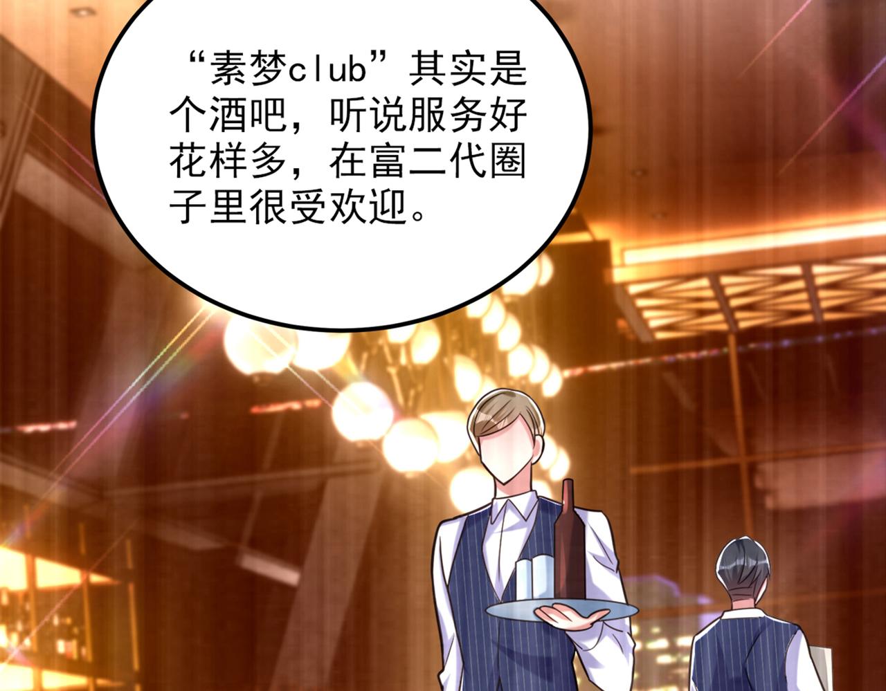 重生空间：大小姐不好惹韩漫全集-第280话 你这个钢铁直男！无删减无遮挡章节图片 