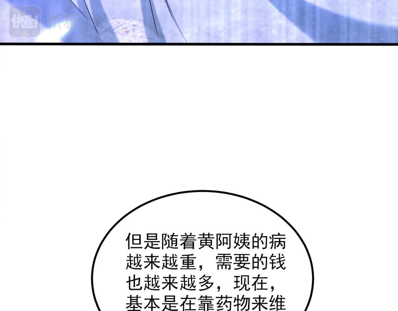 重生空间：大小姐不好惹韩漫全集-第280话 你这个钢铁直男！无删减无遮挡章节图片 