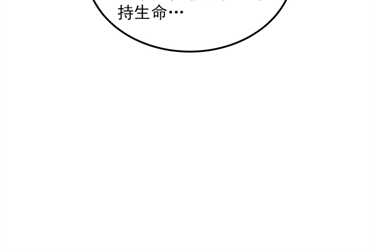 重生空间：大小姐不好惹韩漫全集-第280话 你这个钢铁直男！无删减无遮挡章节图片 