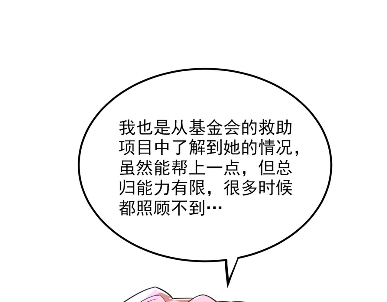 重生空间：大小姐不好惹韩漫全集-第280话 你这个钢铁直男！无删减无遮挡章节图片 