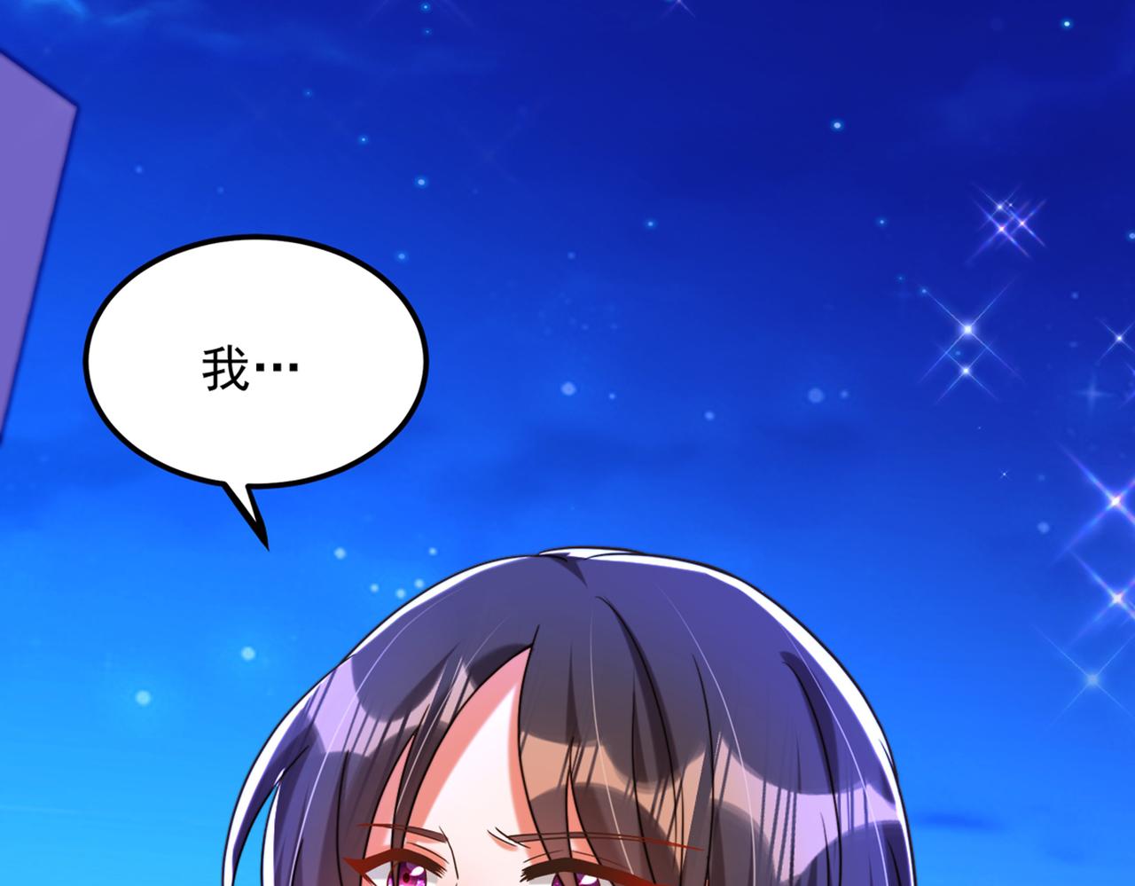 重生空间：大小姐不好惹韩漫全集-第280话 你这个钢铁直男！无删减无遮挡章节图片 