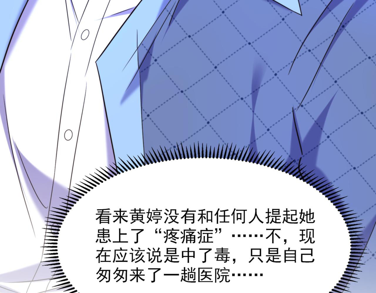 重生空间：大小姐不好惹韩漫全集-第280话 你这个钢铁直男！无删减无遮挡章节图片 