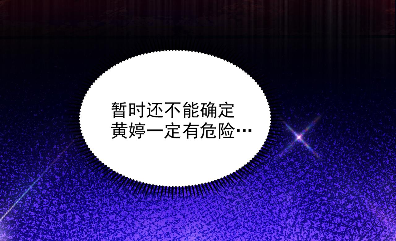 重生空间：大小姐不好惹韩漫全集-第280话 你这个钢铁直男！无删减无遮挡章节图片 