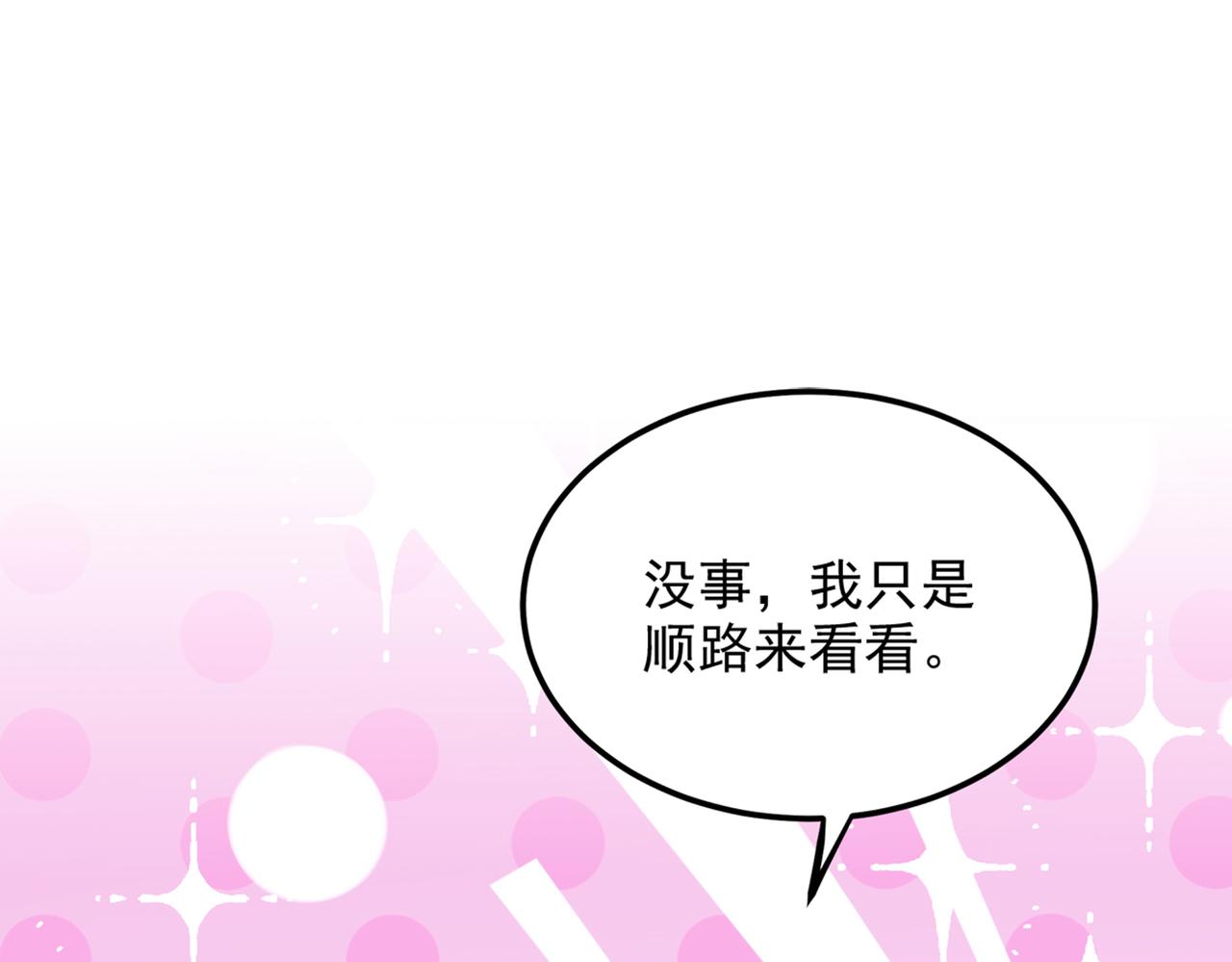 重生空间：大小姐不好惹韩漫全集-第280话 你这个钢铁直男！无删减无遮挡章节图片 