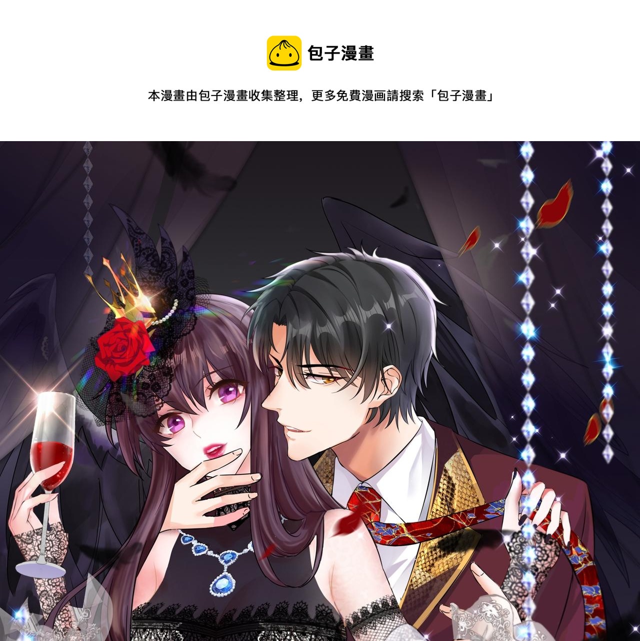 重生空间：大小姐不好惹韩漫全集-第281话 羽寒出事？！无删减无遮挡章节图片 