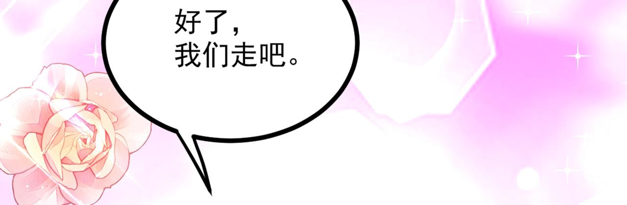 重生空间：大小姐不好惹韩漫全集-第281话 羽寒出事？！无删减无遮挡章节图片 