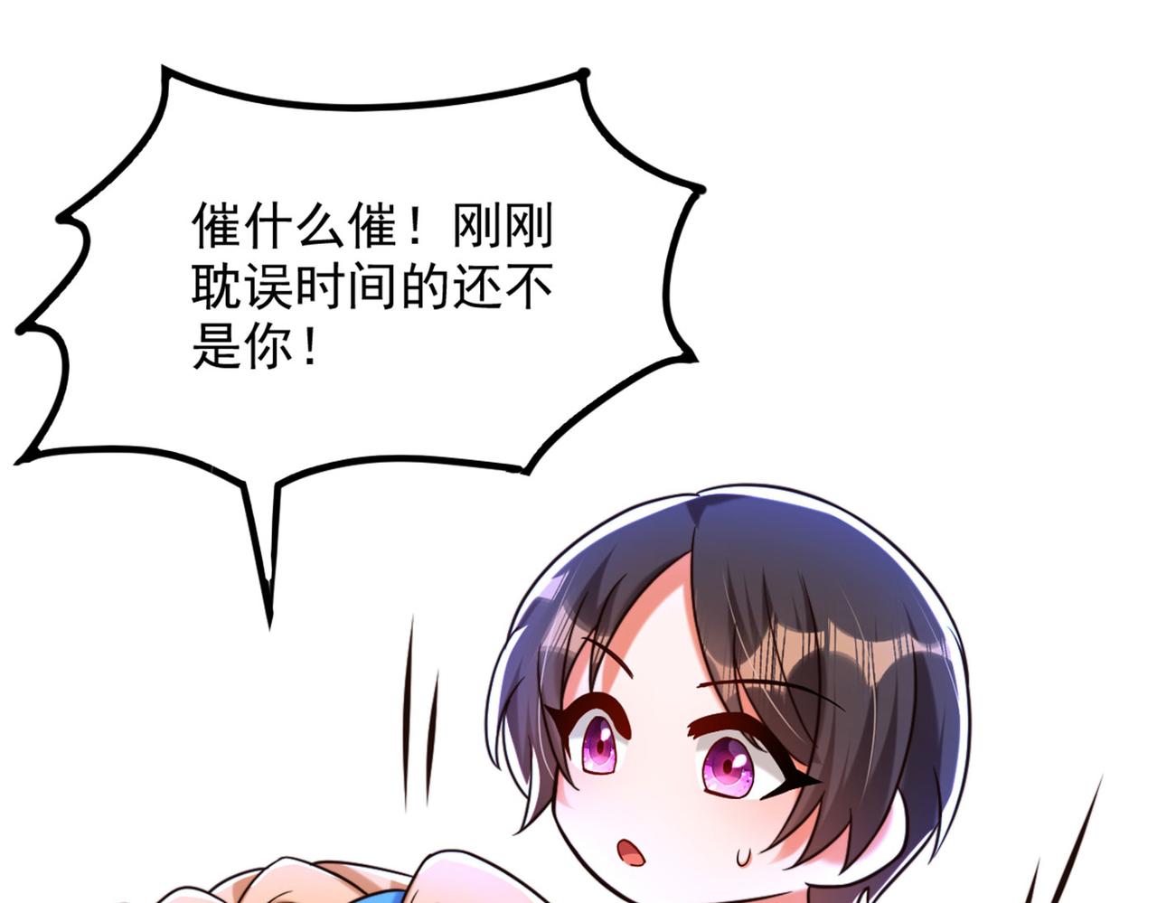 重生空间：大小姐不好惹韩漫全集-第281话 羽寒出事？！无删减无遮挡章节图片 