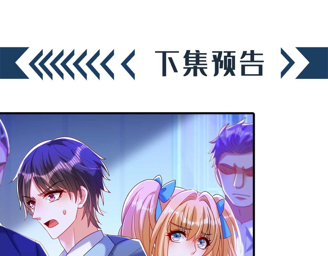 重生空间：大小姐不好惹韩漫全集-第281话 羽寒出事？！无删减无遮挡章节图片 
