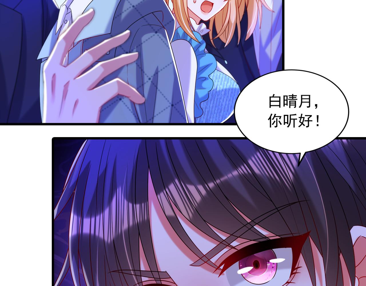 重生空间：大小姐不好惹韩漫全集-第281话 羽寒出事？！无删减无遮挡章节图片 