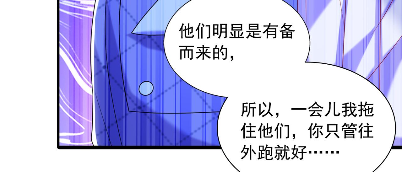 重生空间：大小姐不好惹韩漫全集-第281话 羽寒出事？！无删减无遮挡章节图片 