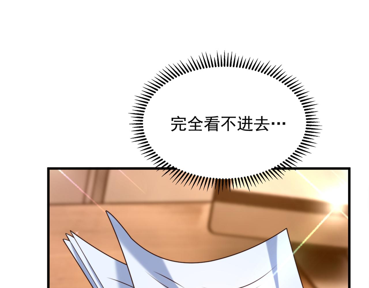 重生空间：大小姐不好惹韩漫全集-第281话 羽寒出事？！无删减无遮挡章节图片 