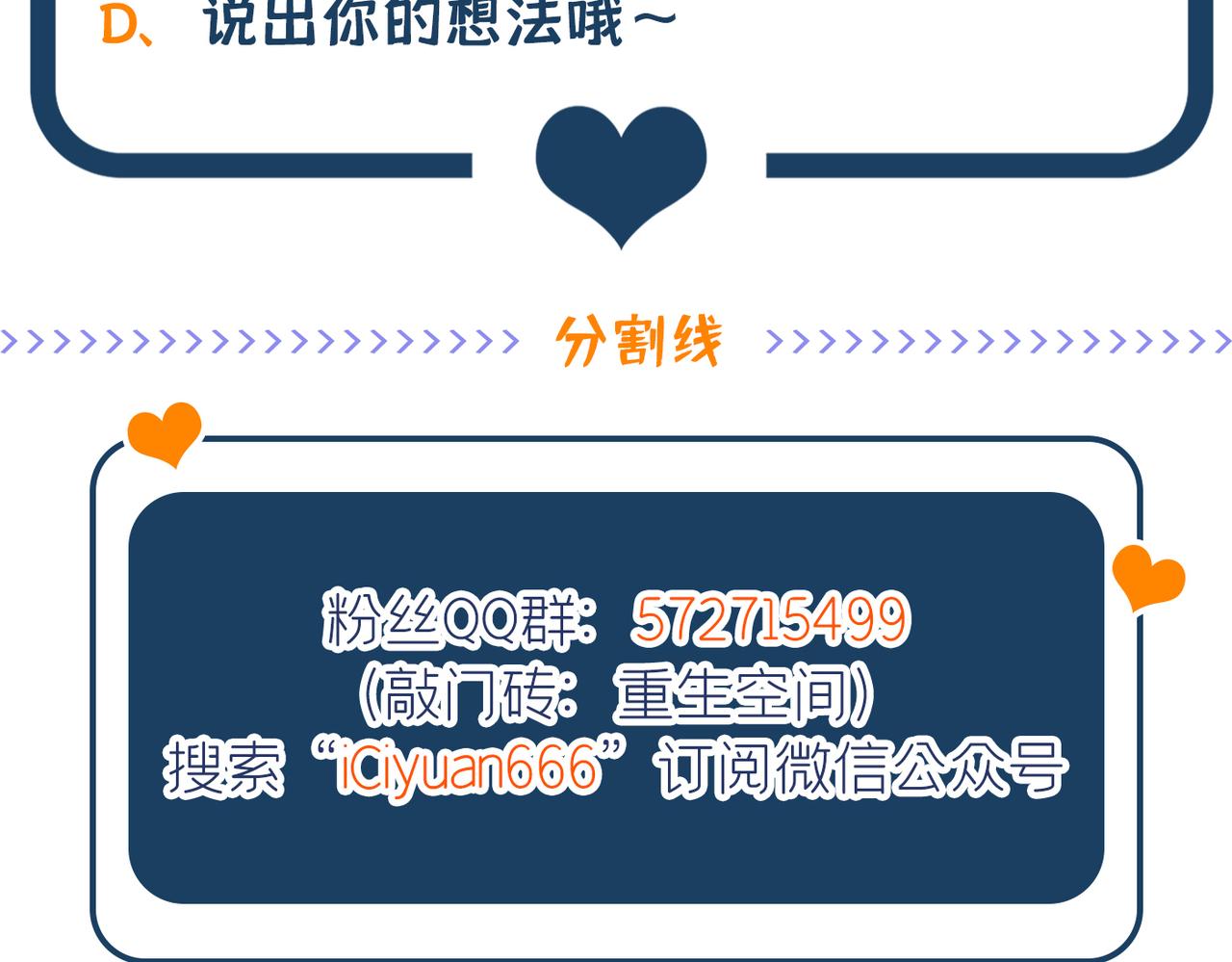 重生空间：大小姐不好惹韩漫全集-第281话 羽寒出事？！无删减无遮挡章节图片 