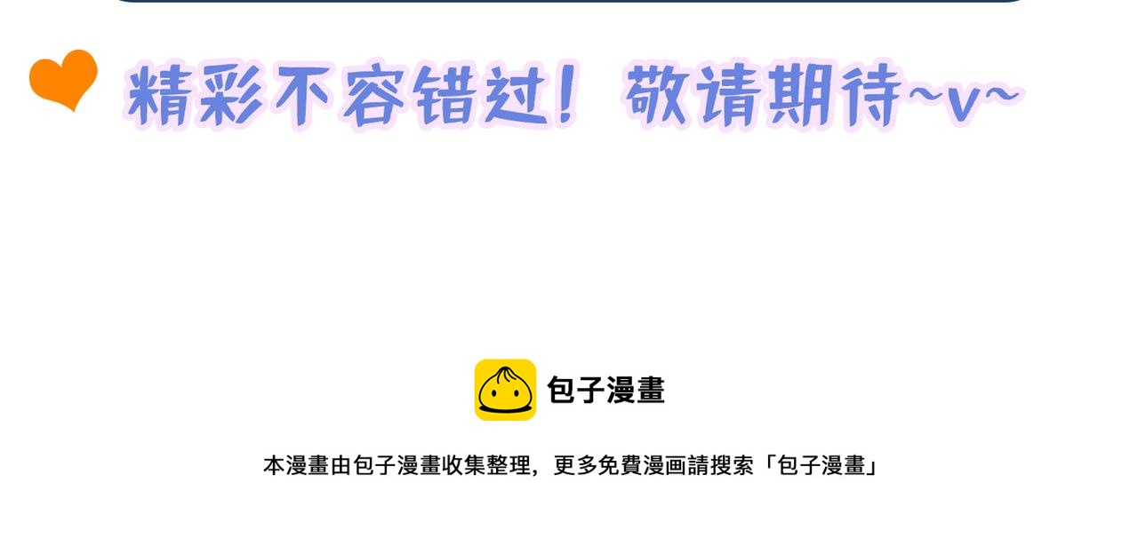 重生空间：大小姐不好惹韩漫全集-第281话 羽寒出事？！无删减无遮挡章节图片 