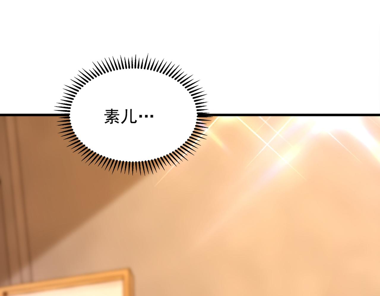 重生空间：大小姐不好惹韩漫全集-第281话 羽寒出事？！无删减无遮挡章节图片 
