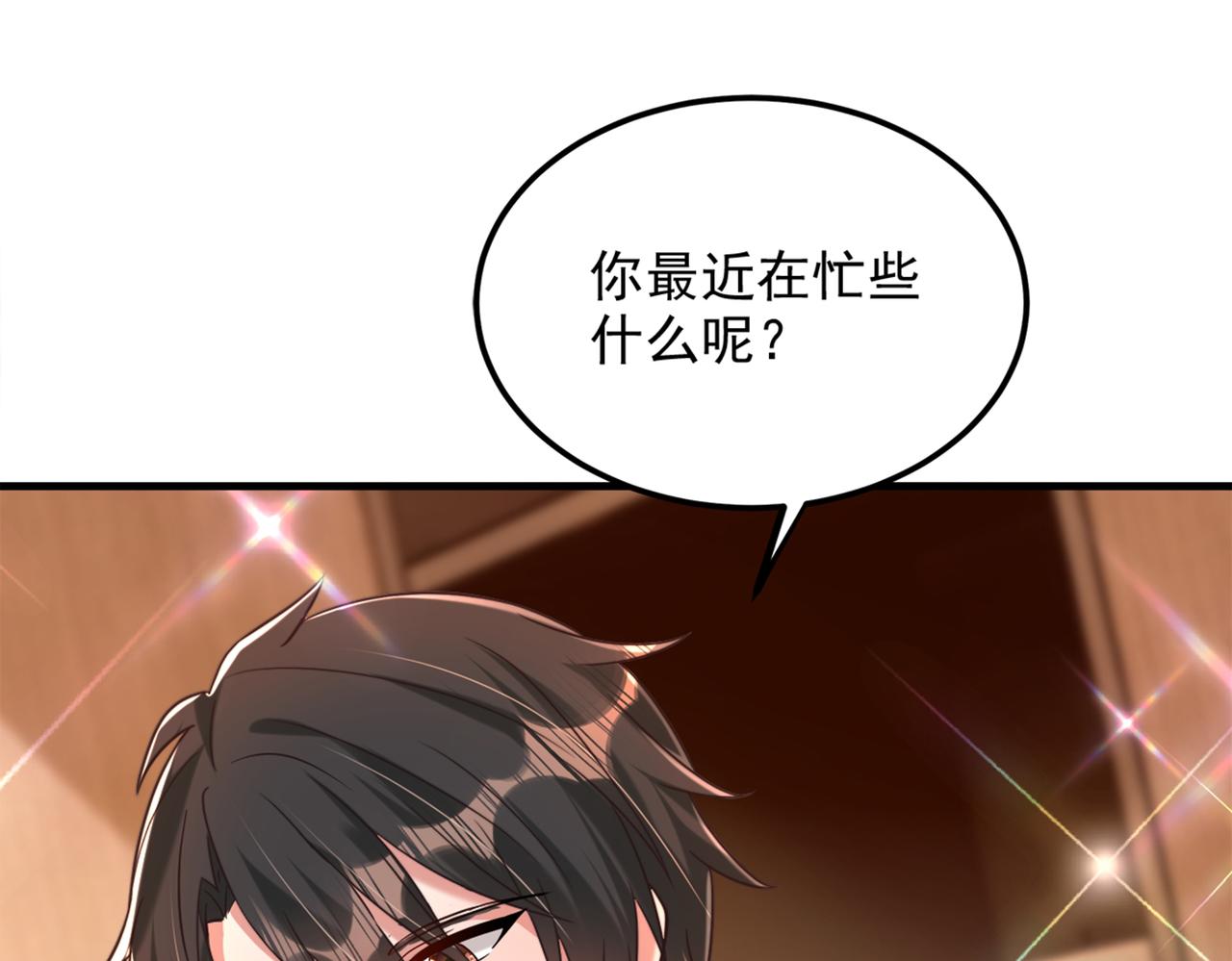 重生空间：大小姐不好惹韩漫全集-第281话 羽寒出事？！无删减无遮挡章节图片 