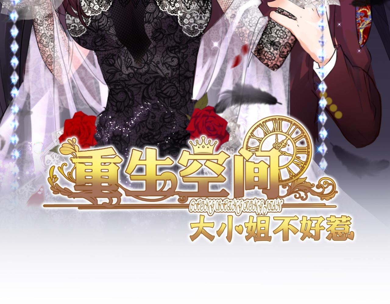 重生空间：大小姐不好惹韩漫全集-第281话 羽寒出事？！无删减无遮挡章节图片 