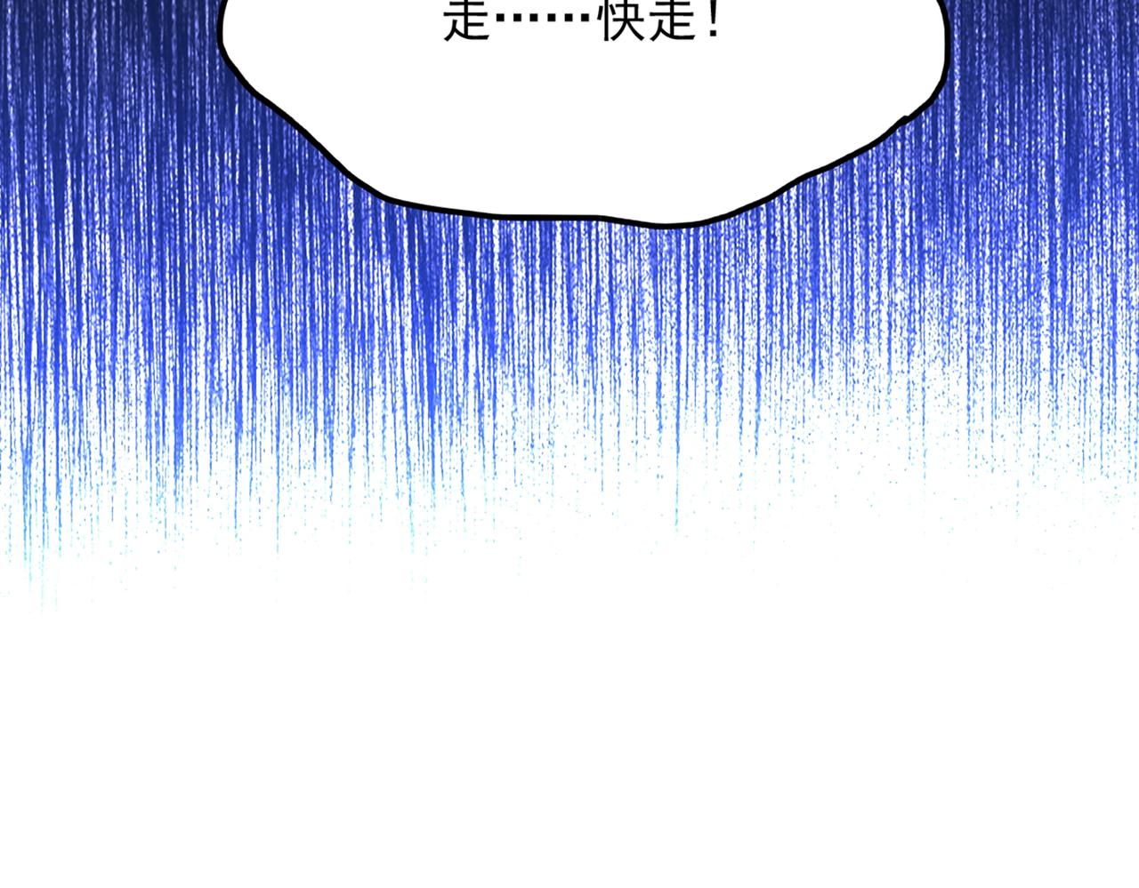 重生空间：大小姐不好惹韩漫全集-第281话 羽寒出事？！无删减无遮挡章节图片 