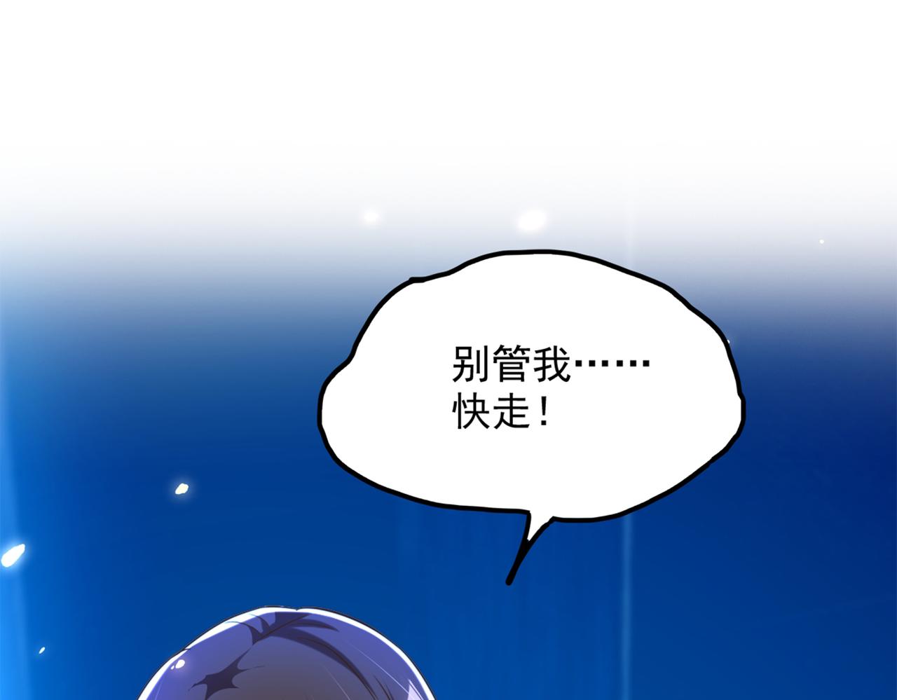 重生空间：大小姐不好惹韩漫全集-第281话 羽寒出事？！无删减无遮挡章节图片 