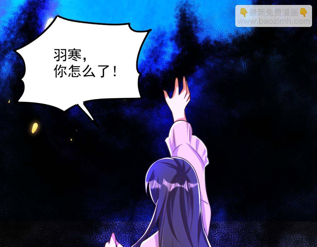重生空间：大小姐不好惹韩漫全集-第281话 羽寒出事？！无删减无遮挡章节图片 