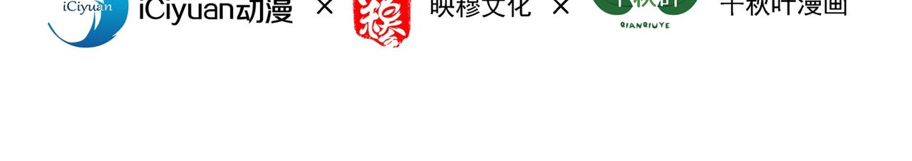 重生空间：大小姐不好惹韩漫全集-第281话 羽寒出事？！无删减无遮挡章节图片 