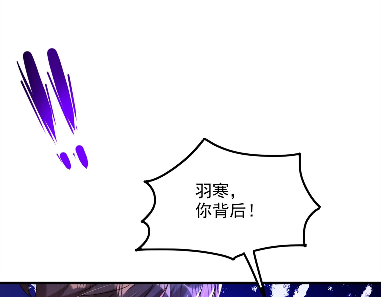 重生空间：大小姐不好惹韩漫全集-第281话 羽寒出事？！无删减无遮挡章节图片 