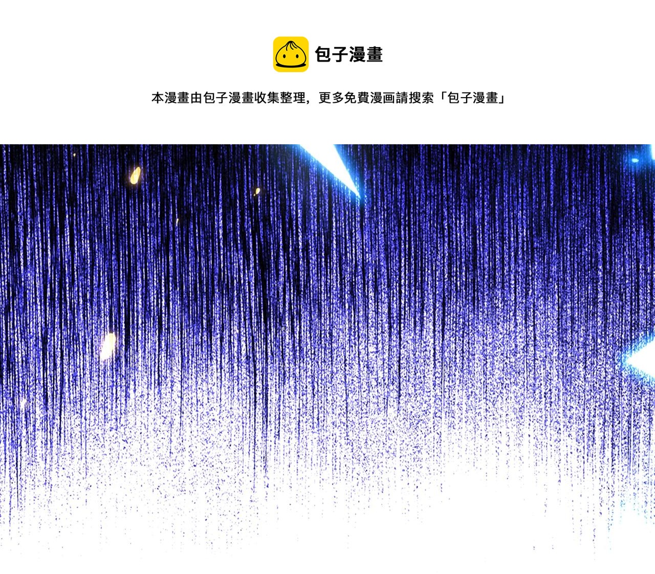 重生空间：大小姐不好惹韩漫全集-第281话 羽寒出事？！无删减无遮挡章节图片 