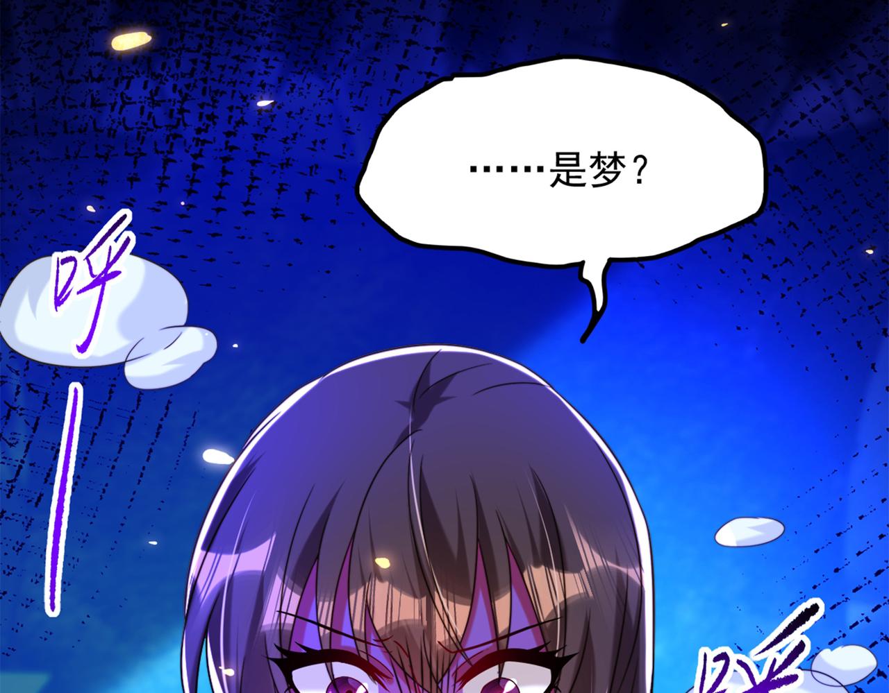 重生空间：大小姐不好惹韩漫全集-第281话 羽寒出事？！无删减无遮挡章节图片 
