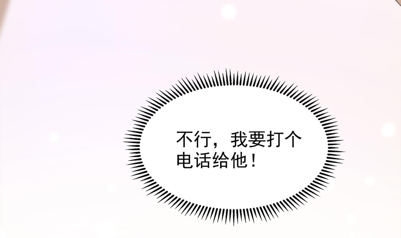 重生空间：大小姐不好惹韩漫全集-第281话 羽寒出事？！无删减无遮挡章节图片 