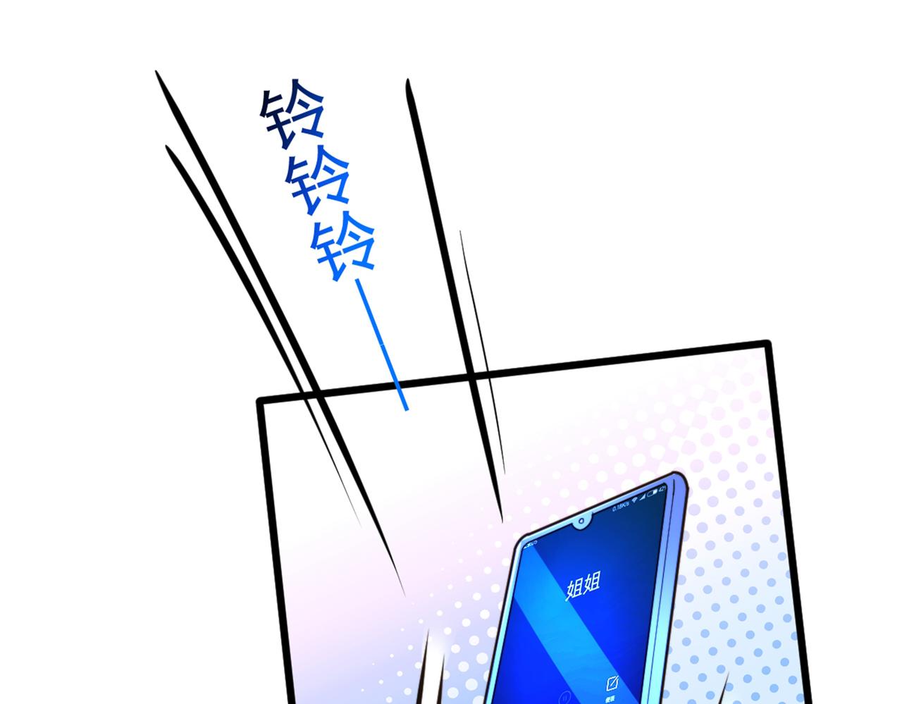 重生空间：大小姐不好惹韩漫全集-第281话 羽寒出事？！无删减无遮挡章节图片 